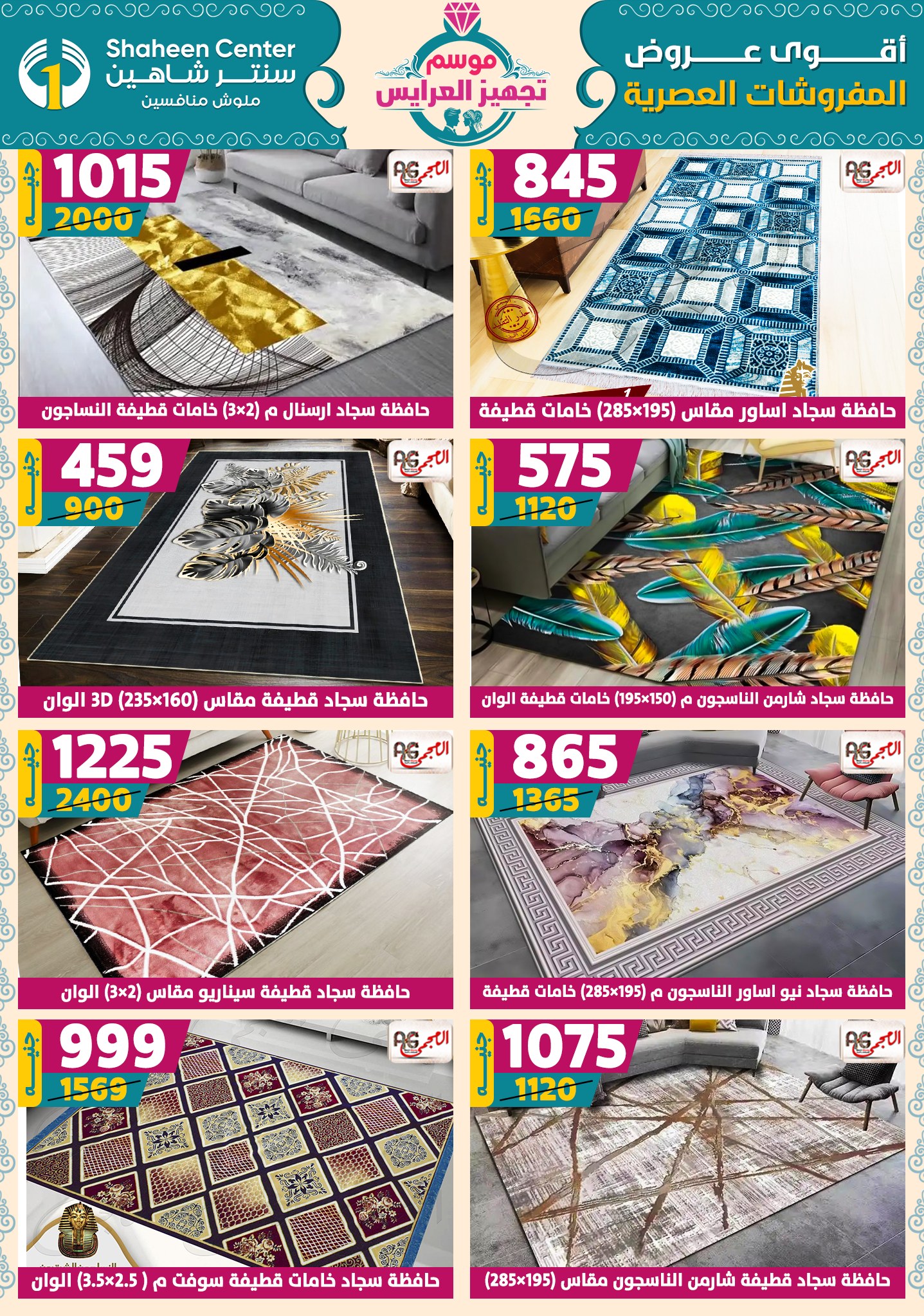 shaheen-center offers from 18sep to 1sep 2025 عروض سنتر شاهين من 18 سبتمبر حتى 1 سبتمبر 2025 صفحة رقم 100